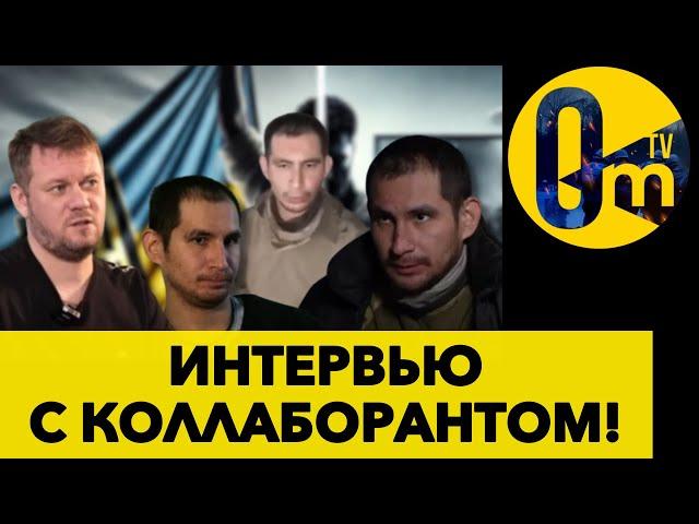 ЧИСТОСЕРДЕЧНОЕ ПРИЗНАНИЕ ПРЕДАТЕЛЯ УКРАИНЫ!