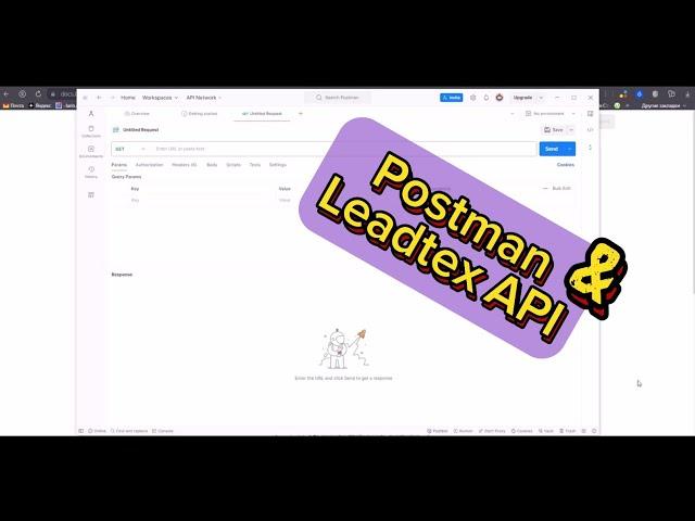 Postman & Leadtex API #api #leadtex #postman