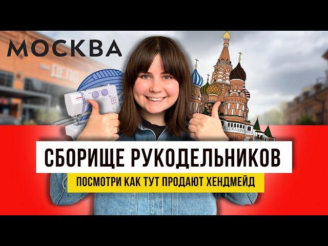 Любимое рукоделие! Нашла идеи как продать сделанное своими руками! Посмотри эти готовые работы!