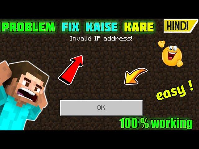 how to fix invalid ip address in minecraft pe | minecraft invalid ip address problem