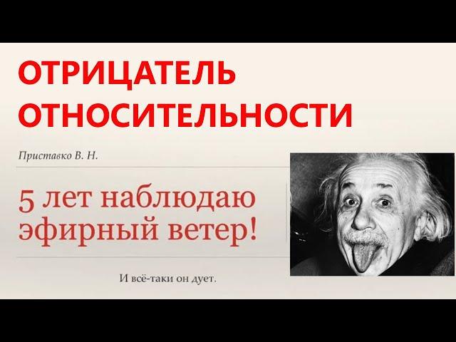 Отрицатель относительности | Фрики #4