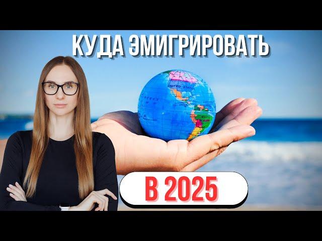 Стоит ли переезжать в Чехию в 2025 году?