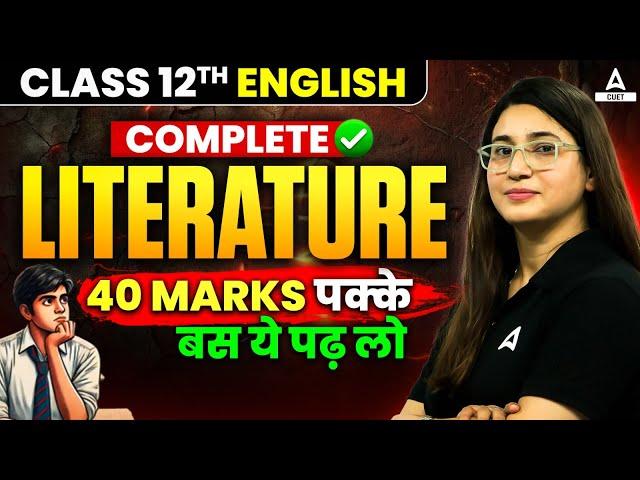 Class 12 English | Complete Literature in One Shot | 40 Marks पक्के | बस ये पढ़ लो