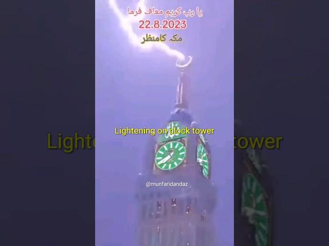 lightening on clock tower makkah #makkahshorts @munfaridandaz #youtubeshorts #youtubeshort