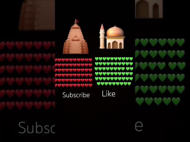 Muslim and Hindu please like and subscribe and comment