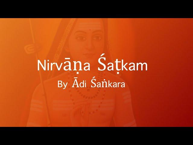 Nirvana Shatakam | Atma Shatakam | Adi Shankara | Advaita | Neti Neti