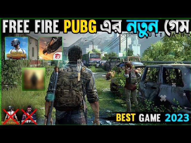 FREE FIRE PUBG মিলে তৈরি করল নতুন গেম  Garena And tencent  New Game For Mobile | Free Fire 2