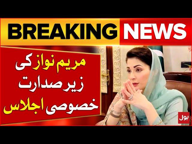 CM Punjab Maryam Nawaz Important Meeting | PMLN Updates | Breaking News