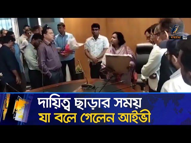 আমি হাসি মুখে বিদায় নিতে পারছি, আলহামদুলিল্লাহ: মেয়র আইভী | Mayor Ivy | Maasranga News