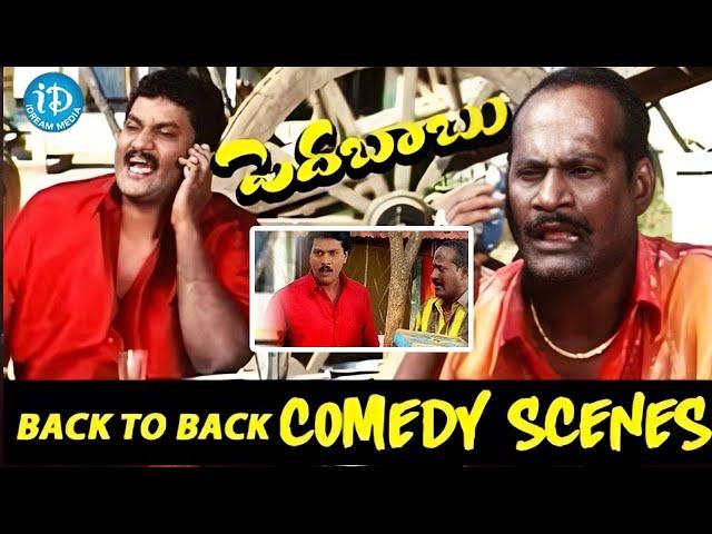 Sunil latest Back to Back Comedy Scenes | iDream Amaravati