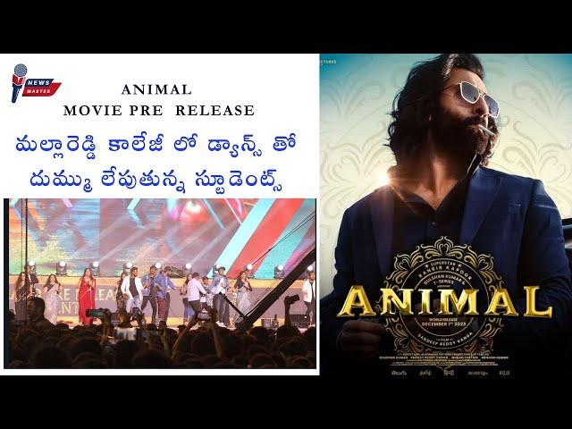 ANIMAL MOVIE PRE RELEASE  @shreyasgroup