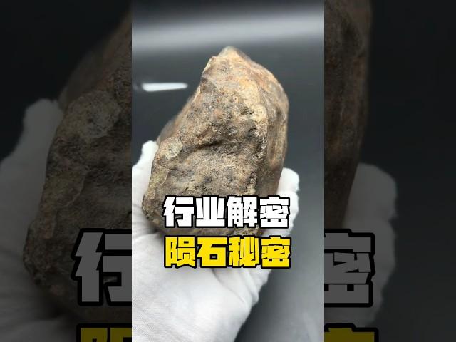 陨石到底有什么用？