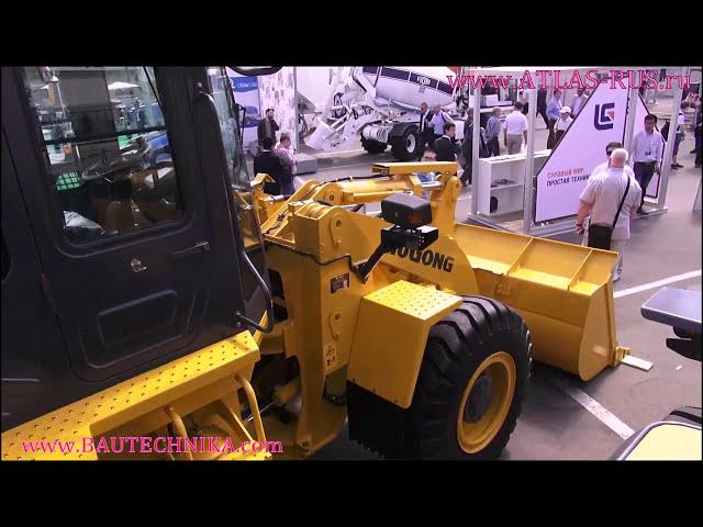LIUGONG (люгонг) (обзорность кабины) Exhibition (BAUMA Выставка СТТ Russia): Construction machine