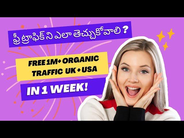 How to Get Drive 1M+ More Organic Traffic For Website Free 2023 |TELUGU  mavuritoday |