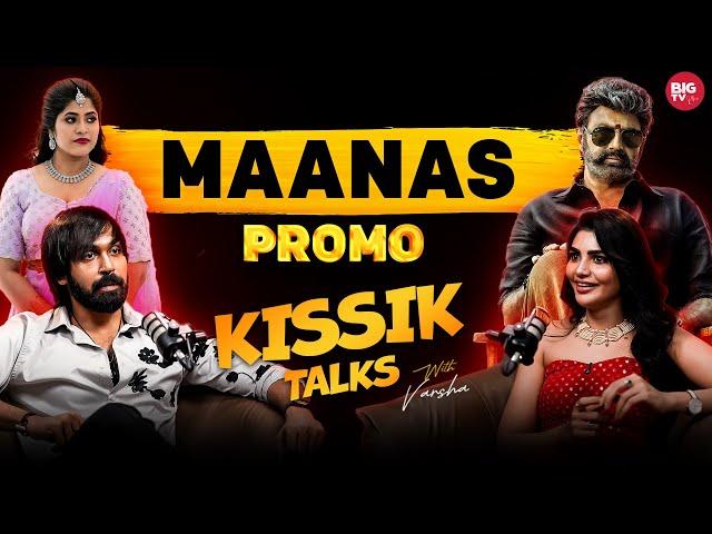 Bigg Boss Maanas Nagulapalli Exclusive INTERVIEW PROMO | Jabardasth Varsha | Kissik Talks Podcast