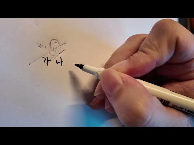 ASMR, WRITING HANGUL