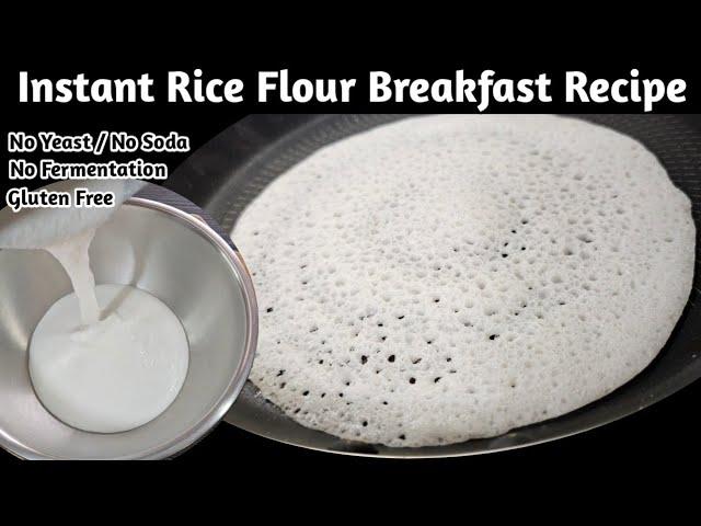 Instant Rice Flour Dosa | Breakfast Recipe | No Fermentation Rice Dosa Recipe | Goan Polle