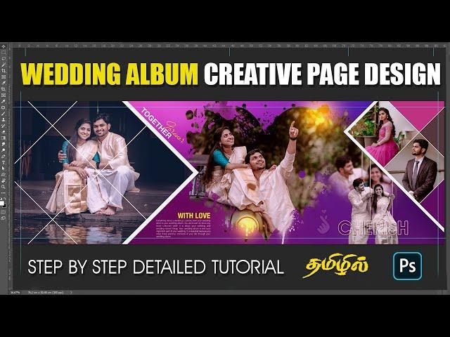 Wedding Album creative page design tutorial | 12x36 album design using photoshop | Tamil