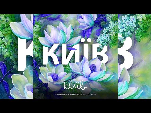 Авторський музичний вірш "Київ" - drum & base remix