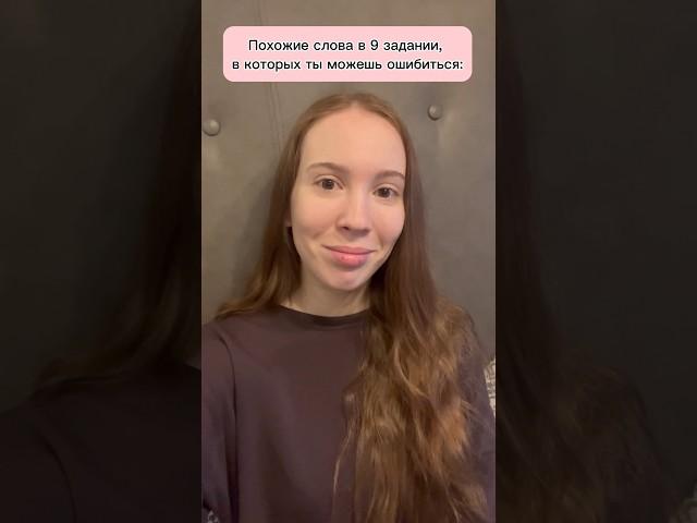 Сохраняйте и не ошибайтесь) #егэ2024 #реки #русскийязык #егэ #учитель #репетиторонлайн