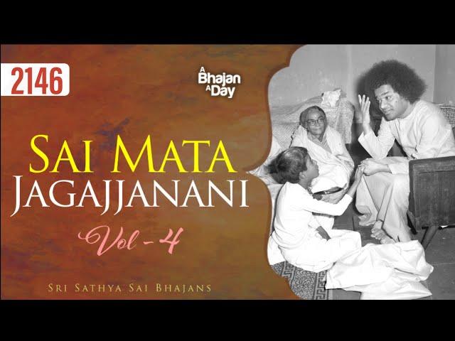 2146 - Sai Mata Jagajjanani Vol - 04 | Sri Sathya Sai Bhajans