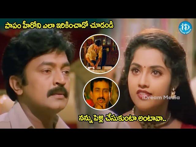 Ma Annaya Movie Emotional Scenes || Meena, Raj Shekar Emotional Scene   #idreamdaily