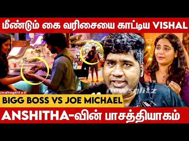 பாசம் என்பது பகடைக்காயா உருட்டப்பட்டது | Bigg vs Joe Michael | Vishal, Tharshika, Anshitha