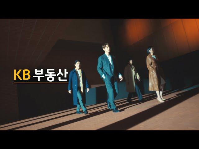 집요한 부동산 정보, KB부동산 (Teaser)