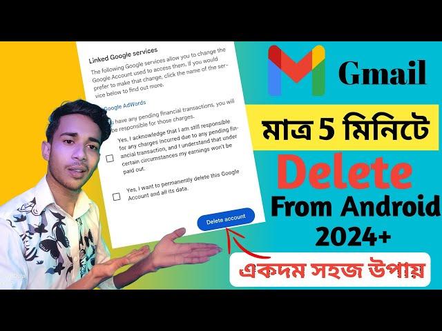 How to Delete Gmail Account || Delete Google Account permanently || খুব সহজে Delete করুন..?