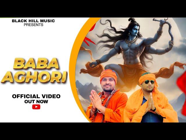 Baba Aghori (बम बम होरी सै) - Bholenath Song - Mohit Gurjar - Gyanender Sardhana - Kawad Song