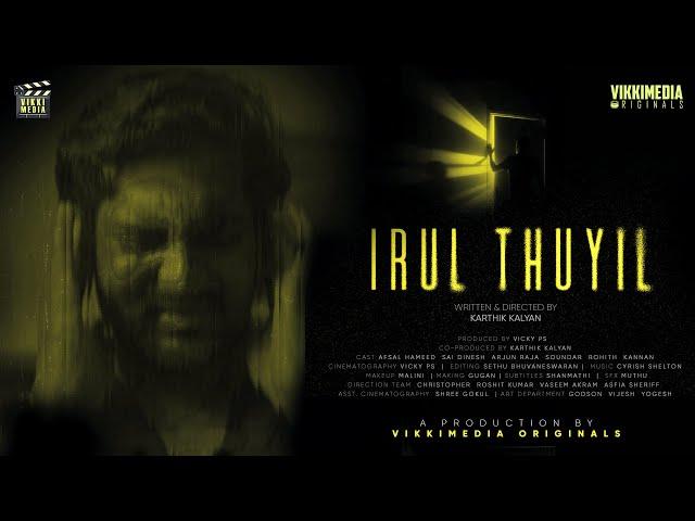 Irul Thuyil Pilot Film | Afsal | Sai Dinesh | Karthik Kalyan | Vicky PS | Vikkimedia