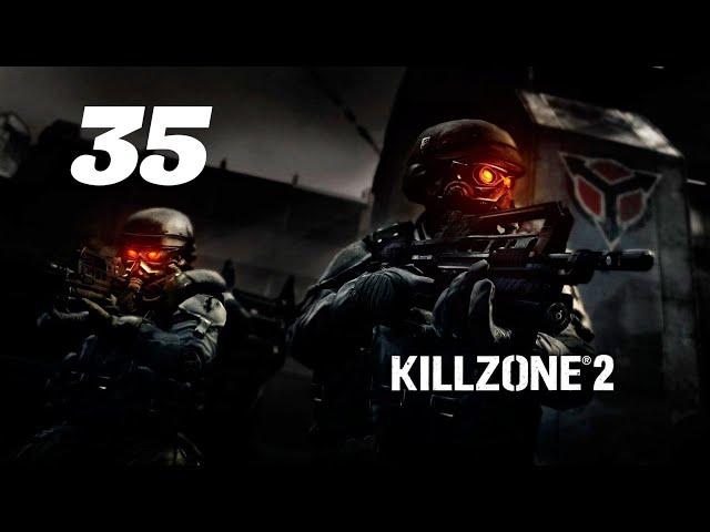 Killzone 2 Часть: Дворец Визари Глава: Уничтожить башни