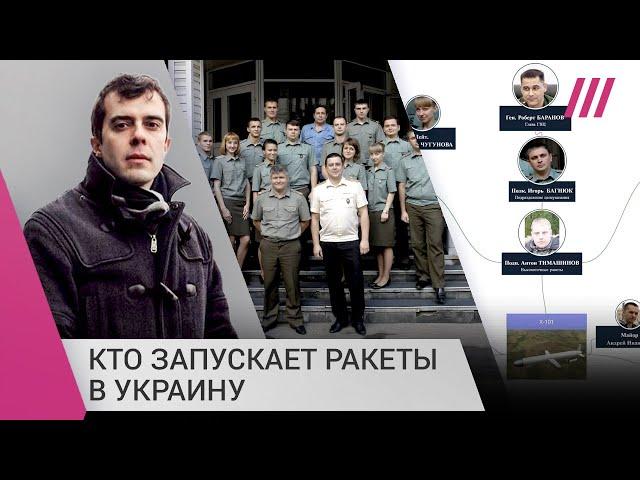 Кто наводит ракеты по городам Украины: расследование The Insider, Bellingcat и Der Spiegel