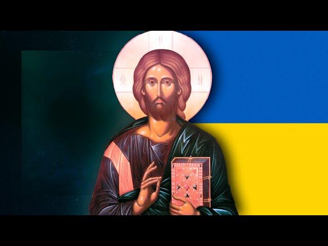 Mystical Christian Jesus Prayer (Ukrainian) - Prayer of the Heart - Noetic Prayer - 2 Hours