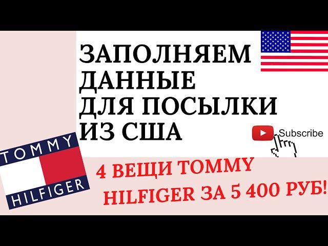 Как отправить посылку в Россию из США? Сайт доставки из Америки