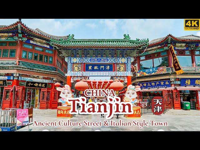 [4K CHINA] East Meets West in Tianjin: Exploring Ancient Culture Street & Italian Style Town