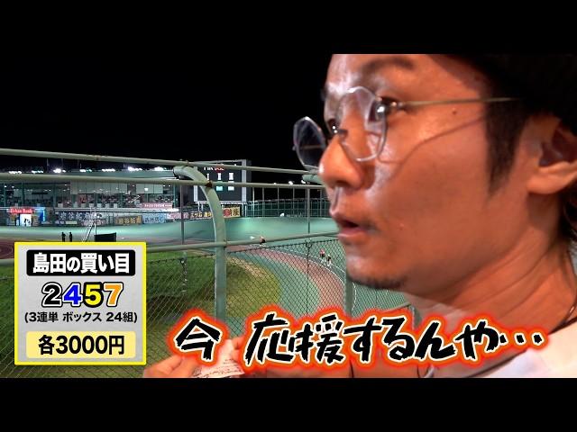 【第二夜】歴40年のギャンブル神様が存在しました【日直島田の自由時間】【競輪/競馬/競艇】