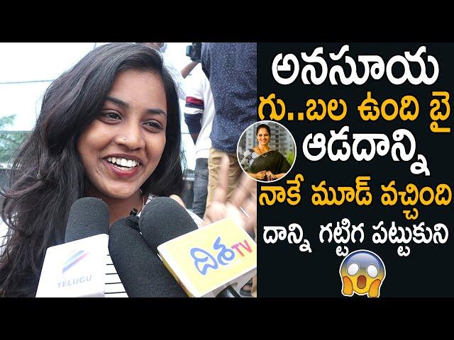 Bold Girl H0T Comments On Anasuya Bharadwaj | Khiladi Movie Public Talk | Cinema Culture