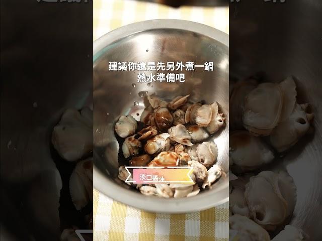 蛤蜊魚介拉麵| 日本男子的家庭料理 TASTY NOTE
