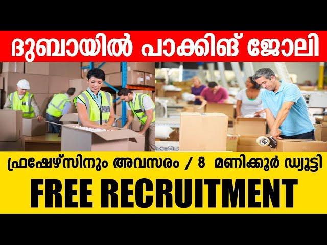 Dubai jobs today|Abu Dhabi Jobs 2024\Dubai job vacancy in kerala/gulf Jobs Malayalam/Dubai Govt Jobs