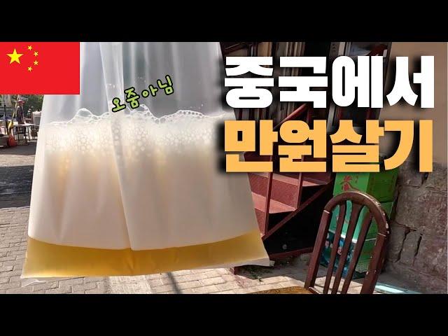 How much can Koreans eat with 10,000 won in China