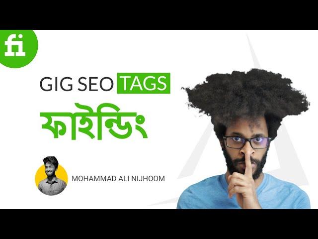 Fiverr Gig Tags SEO - Easiest Approach |  Mohammad Ali Nijhoom