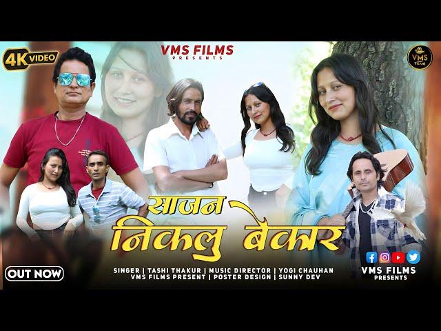 Sajan Nikalu Bekar || Kullvi Song || Tashi Thakur || Vms FILM'S || Himachali Video ||