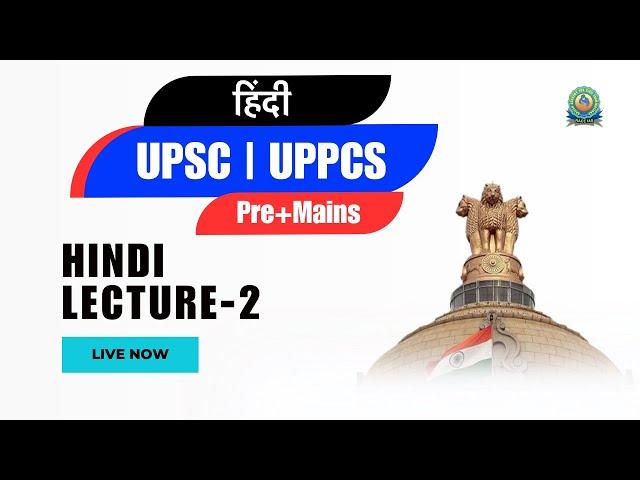 UPPCS Prelims 2024 | Lec-2 | CSAT | UPSC CSE 2024-25 | Hindi Literature & Grammar