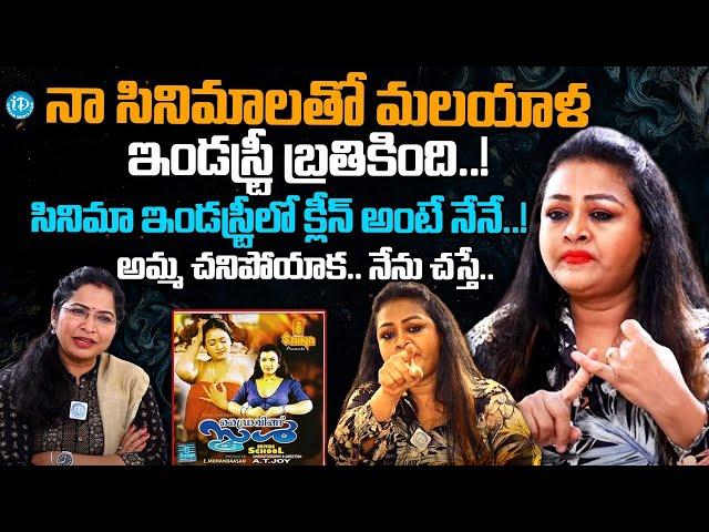 Actress Shakeela Sensational Full Interview | Shakeela Interview | iDream Daily