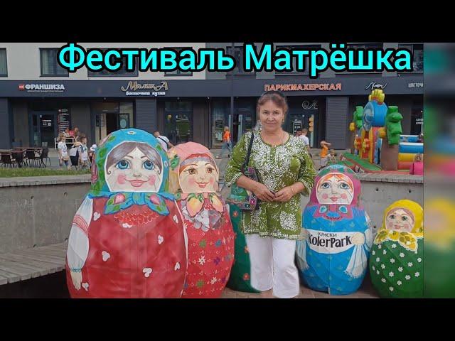 52.Празднуем фестиваль Матрёшка 🪆Celebrating the Matryoshka festival 🪆