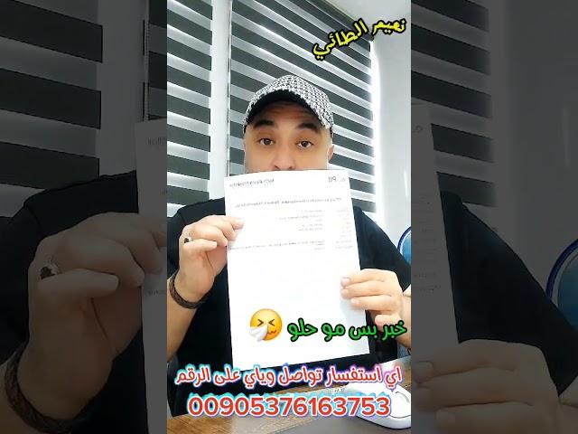 بخصوص تجديد الاقامة السياحية في تركيا تابعني على التيك توك ليصلك كل جديد user7821813545687