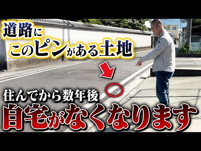 買わない方がいい土地4選！土地を選ぶ前に絶対に知ってほしい注意点とポイントを徹底解説します！【造成工事/土地購入/農地/道路付け】