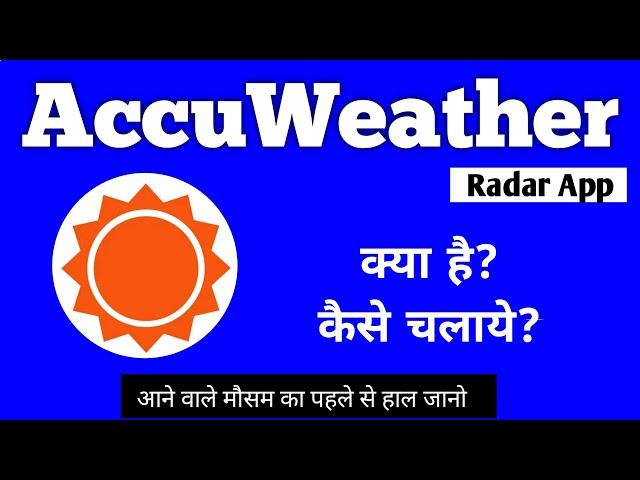 AccuWeather App kaise use kare | Review