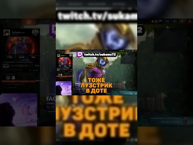 Существуют другие причины? #shorts  #dota2 #дота2 #esportsisawesomesauce